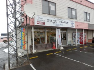 ハムセンター千歳 店舗前 ham center chitose parking place for visitors