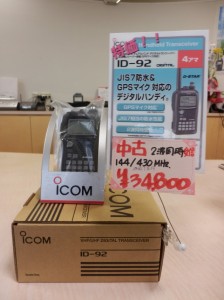 中古品 a secondhand article