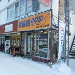 フェイズ札幌　外観１